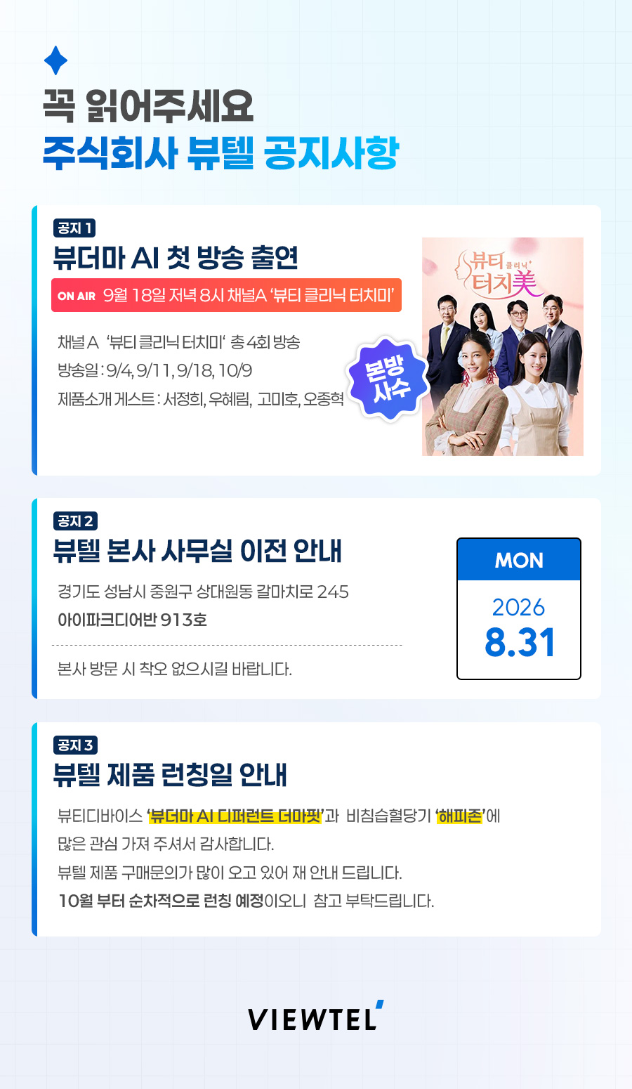 공지사항